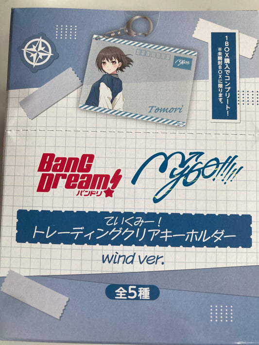 BanG Dream!　 ていくみー! トレーディングクリアキーホルダー wind ver.(池袋)