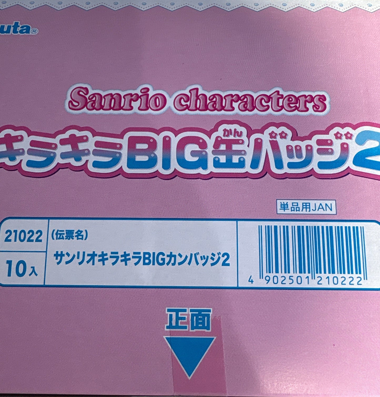 フルタ製菓 キラキラBIG缶バッジ2 サンリオキャラクターズ