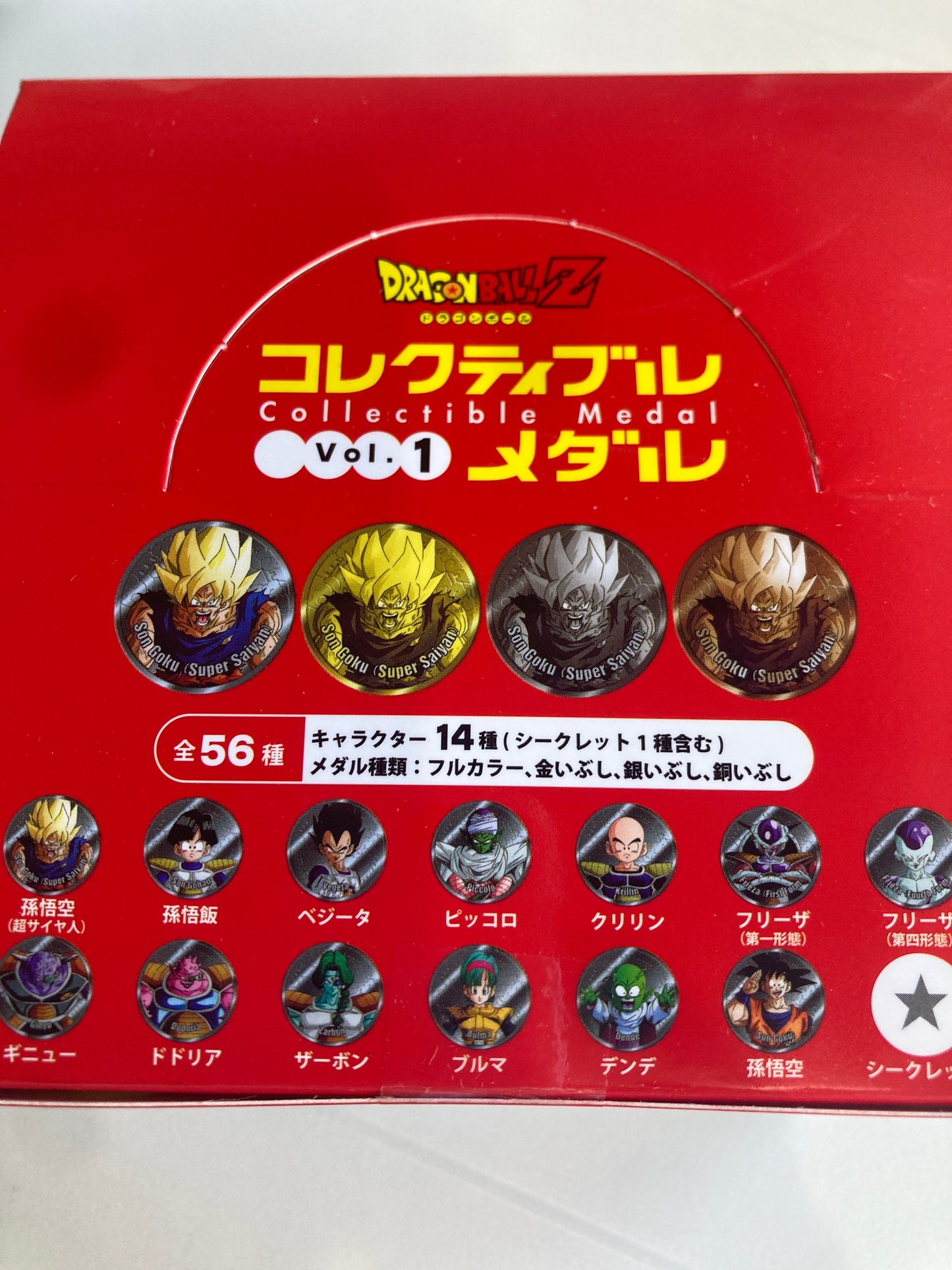 「ドラゴンボールZ」 コレクティブルメダル Vol.1 (池袋)