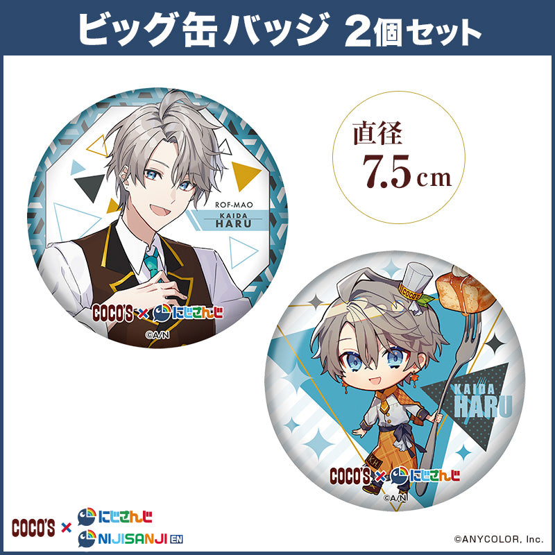 ビッグ 缶バッジ2個セット 『甲斐田晴』 ココス × にじさんじ vtuber