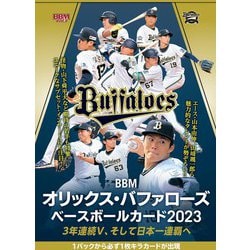 BBM 2023 オリックス・バファローズベースボールカード