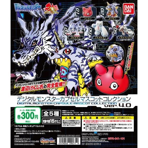 扭旦 #A022 レビュー　デジタルモンスター カプセルマスコットコレクションver.4,0