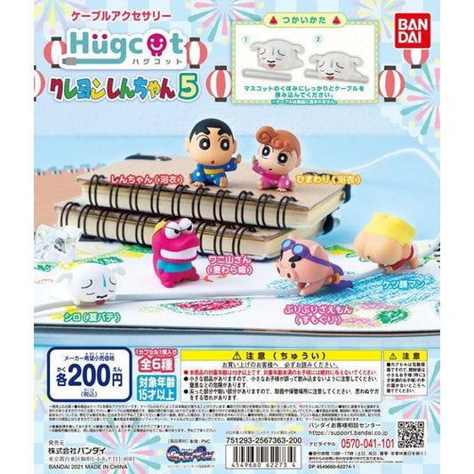 扭旦 #006 ハグコット クレヨンしんちゃん5 [全6種セット(フルコンプ)] バンダイ ガシャポン