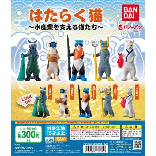 扭旦 #055 はたらく猫　～水産業を支える猫たち～
