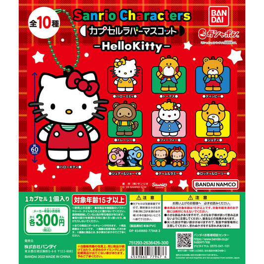 Nie Dan #085 Sanrio characters カプセルラバーマスコット-HelloKitty‐