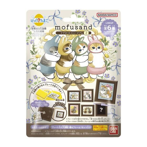(BANDAIﾗｲﾌ) びっくらたまご mofusand マグネットミュージアム２