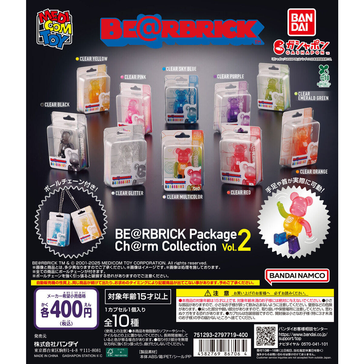 BE@RBRICK Package Ch@rm Collection Vol.2(池袋)