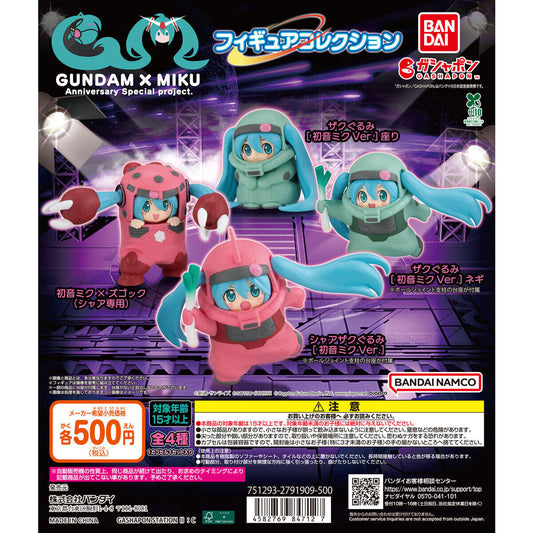 扭旦 #217(Fullset)GUNDAM × MIKU Anniversary Special project. フィギュアコレクション(池袋)