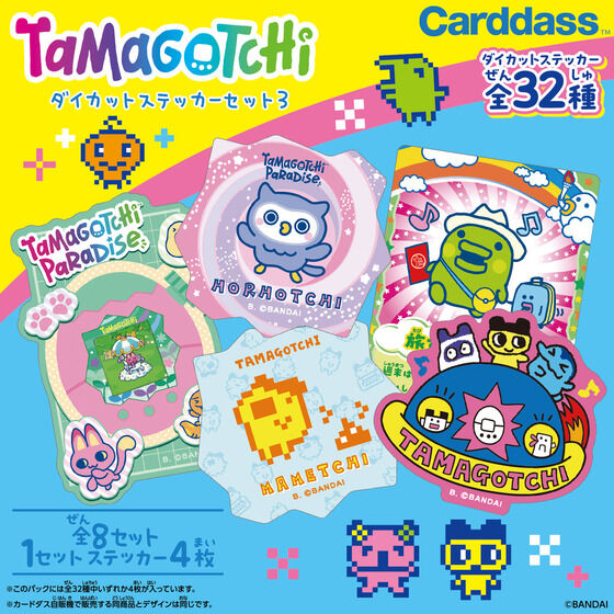 (BANDAI) たまごっち ダイカットステッカーセット (パック)