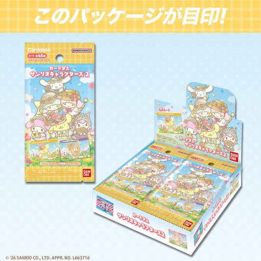 (BANDAI) カードダス サンリオキャラクターズ２