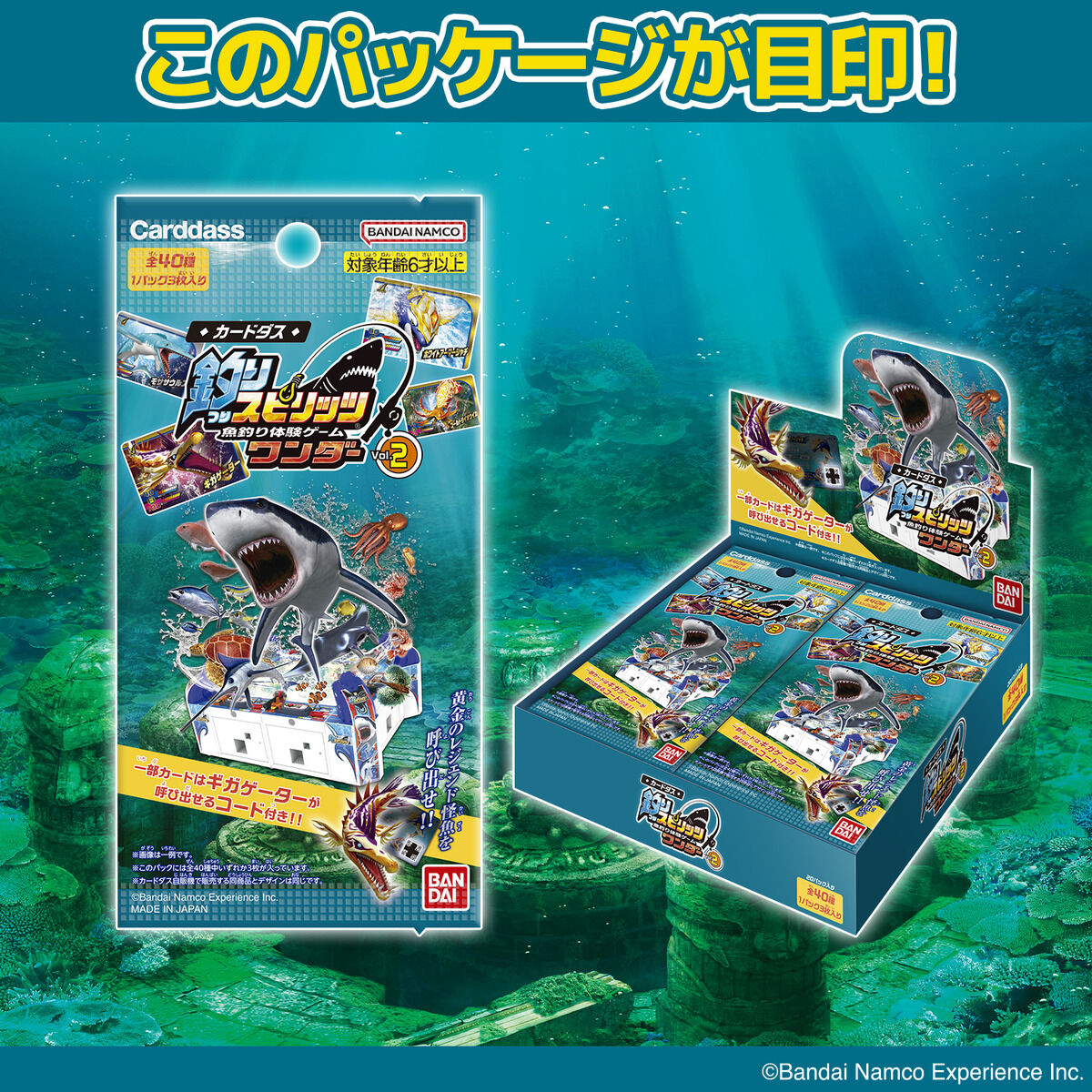 (BANDAI) カードダス 釣りスピリッツワンダーVol.2
