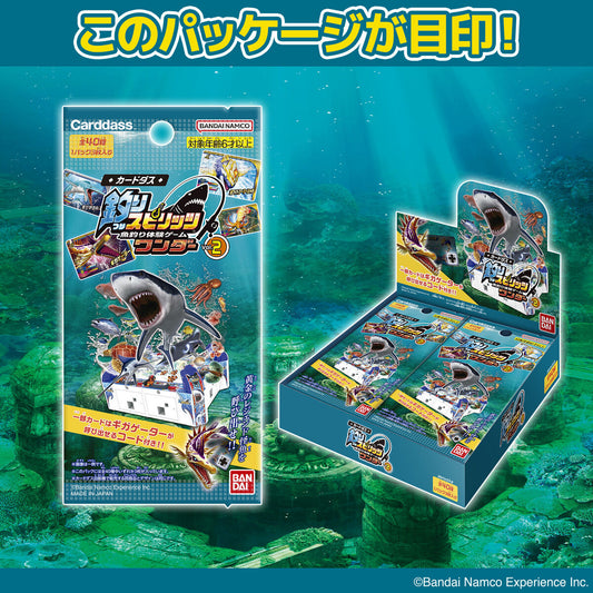 (BANDAI) カードダス 釣りスピリッツワンダーVol.2