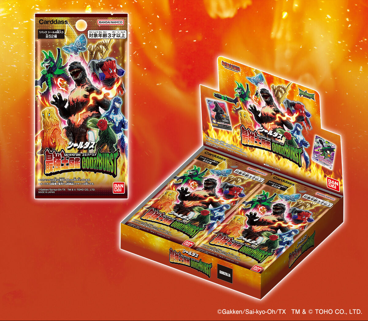 (BANDAI) シールダス 最強王図鑑ゴジバースト