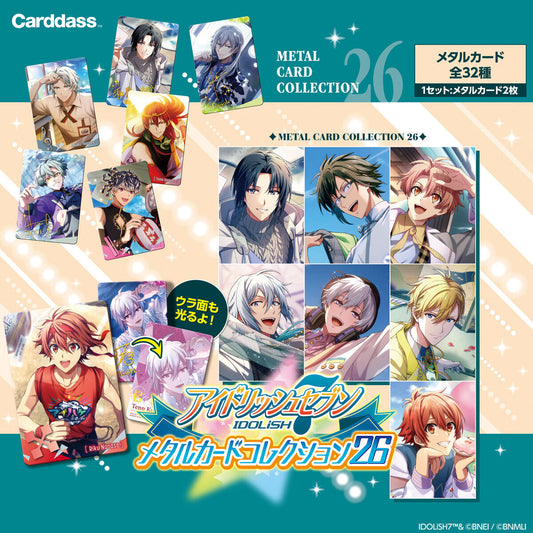 (BANDAI) アイドリッシュセブン メタルカードコレクション26