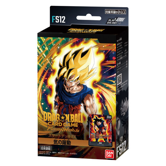 (BANDAI) ドラゴンボールスーパーカードゲーム フュージョンワールド スタートデッキEX 気の躍動[FS12]