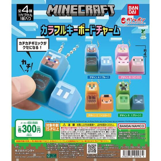 MINECRAFT カラフルキーボードチャーム (IKE)