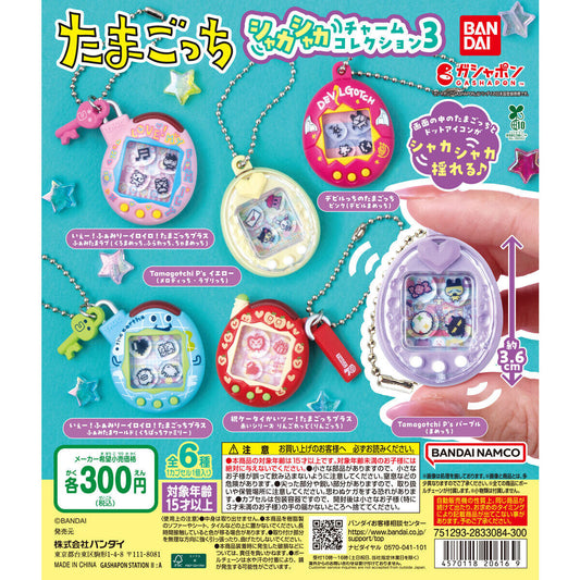 たまごっち シャカシャカチャームコレクション３(池袋)