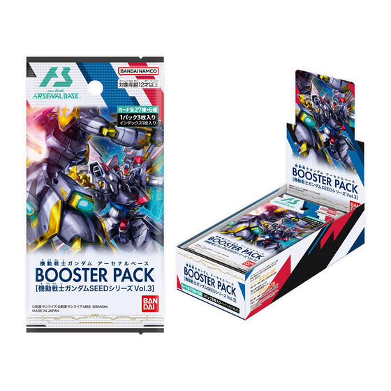 機動戦士ガンダム アーセナルベース BOOSTER PACK[機動戦士ガンダムSEEDシリーズ Vol.3] (IKE)