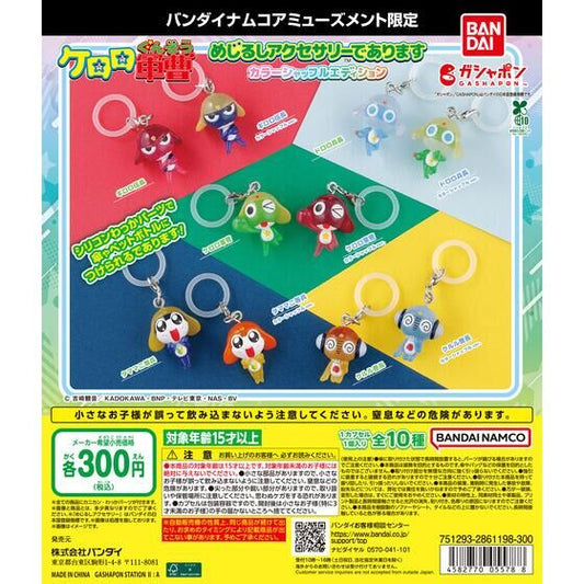 ケロロ軍曹 めじるしアクセサリーであります カラーシャッフルエディション (池袋)