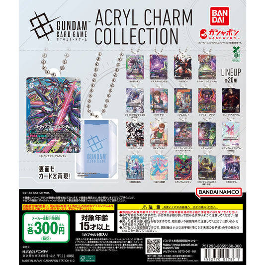ガンダムカードゲーム アクリルチャームコレクション　（IKE）