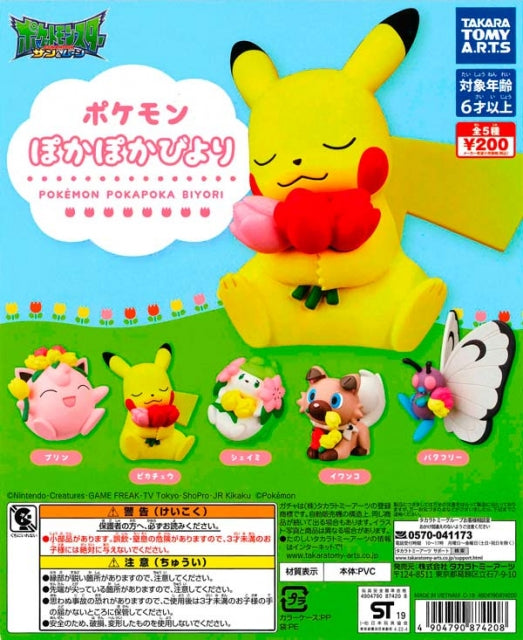 扭旦 #PM05 ポケモン　ぽかぽかびより