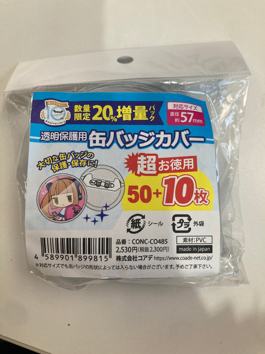 ノンキャラオリジナル 超お徳用缶バッジカバー 57mm(50枚+10枚)(池袋)