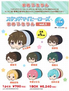 Stand My Heroes Mamekororin vol.1 (Set of 8) (Character Toy) plush