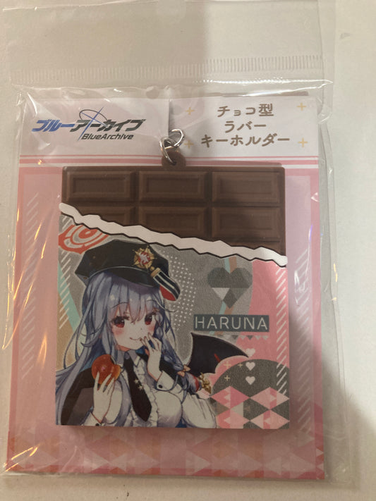 ブルーアーカイブ POP UP SHOP in アトレ秋葉原　チョコ型ラバーキーホルダー　ハルナ (池袋)