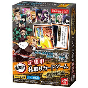 鬼滅の刃 全集中 札取りカードゲーム 無限列車編