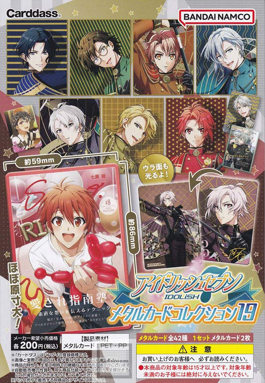 (BANDAI) Carddass ｱｲﾄﾞﾘｯｼｭｾﾌﾞﾝ ﾒﾀﾙｶｰﾄﾞｺﾚｸｼｮﾝ19(自販機) (再販) card