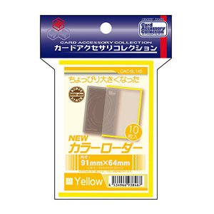 ホビーベース カードアクセサリ NEWカラーローダー (イエロー) [内寸:91×64mm]〔10枚入〕