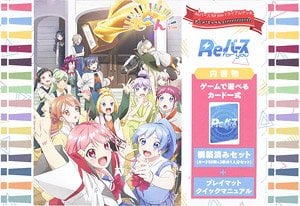 Reバースfor you トライアルデッキアニメ「てっぺんっ!!!!!!!!!!!!!!!」