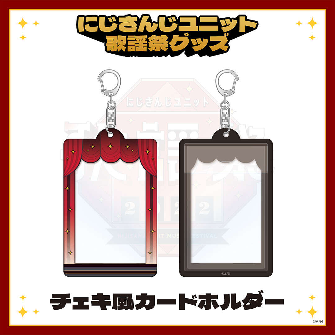 にじさんじユニット歌謡祭2022 チェキ風カード ホルダー