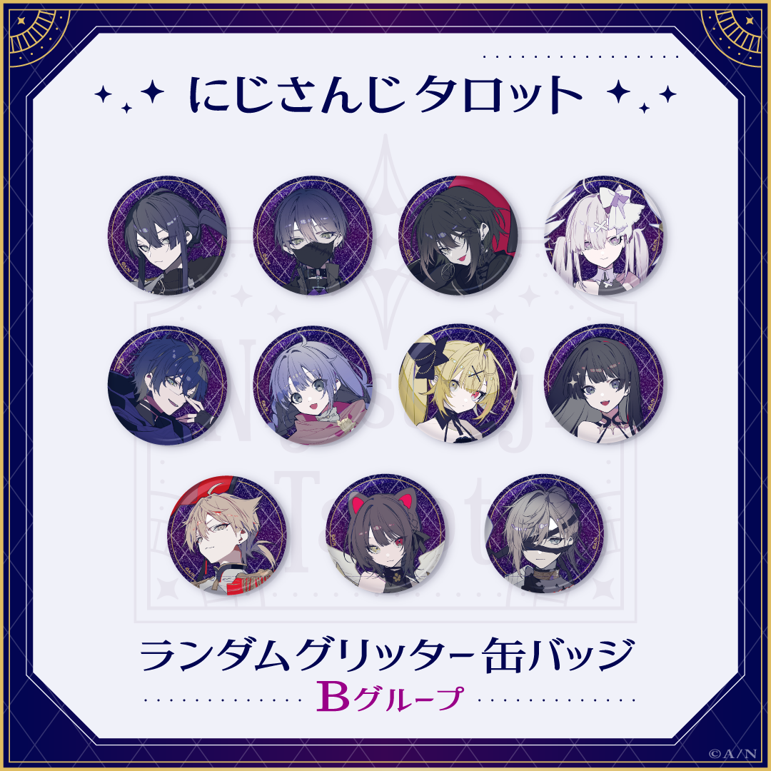 【にじさんじタロット】ランダムグリッター缶バッジBグループvtuber