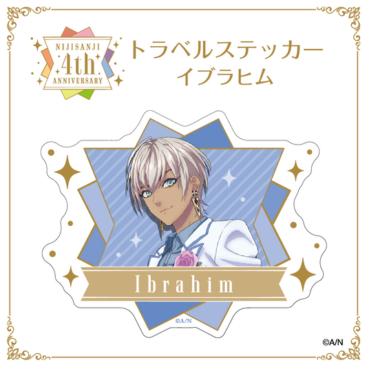 【にじさんじ 4th ANNIVERSARYフェア in animate】トラベル ステッカー イブラヒム vtuber