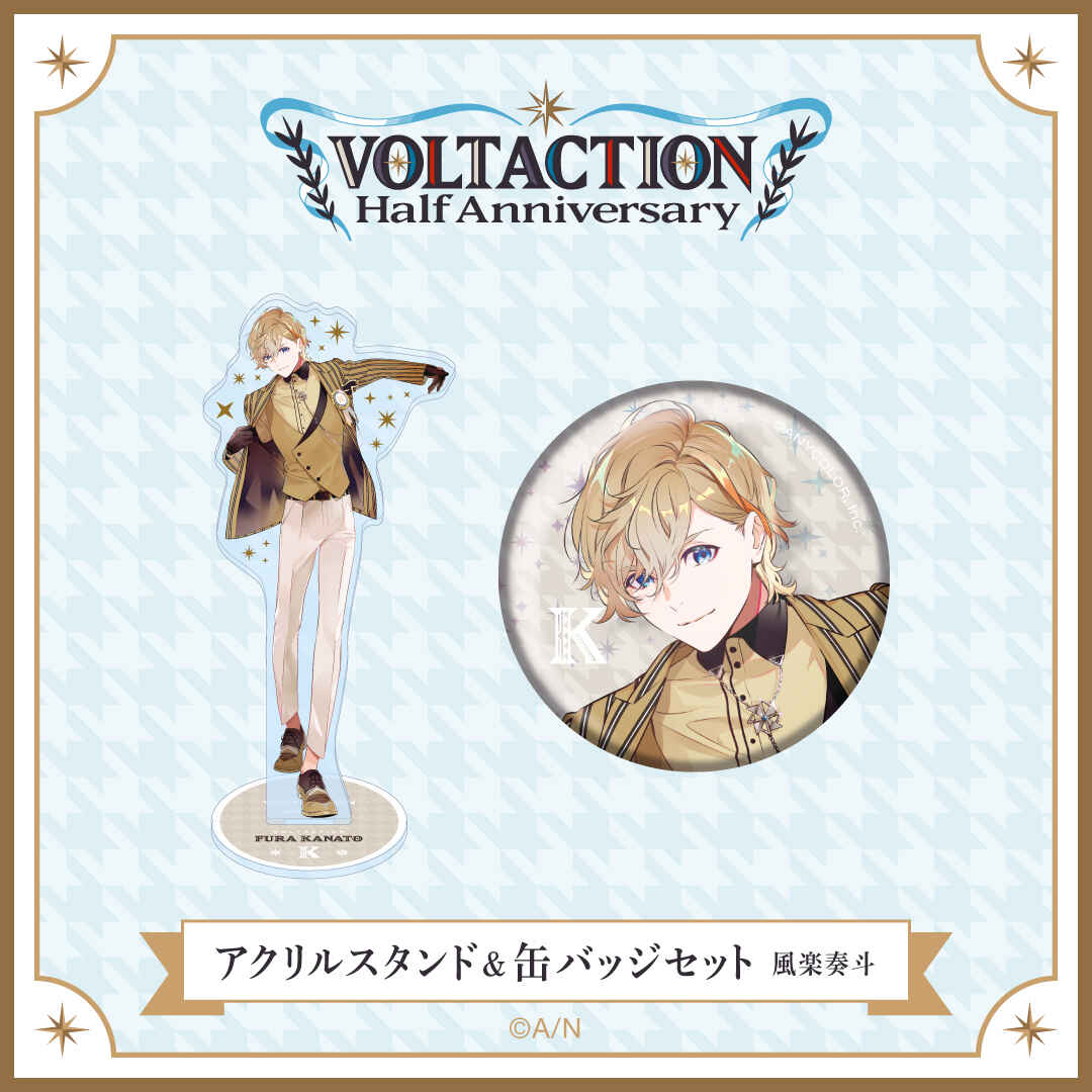 【VOLTACTION Half Anniversary】アクリル スタンド& 缶バッジセット 風楽奏斗 vtuber
