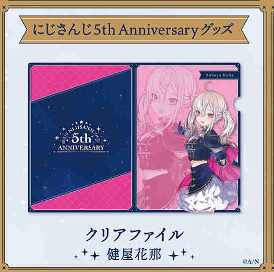 【にじさんじ5th ANNIVERSARYグッズ】クリアファイルkenya Hanana vtuber file