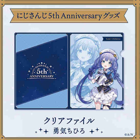【にじさんじ 5th ANNIVERSARYグッズ】クリア ファイル 勇気ちひろ vtuber file