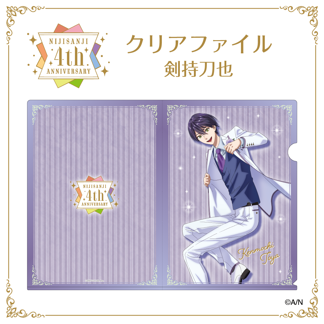 【にじさんじ4th ANNIVERSARYフェアin animate】クリリアファイル剣刀也 vtuber file