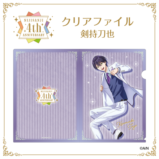 【にじさんじ 4th ANNIVERSARYフェア in animate】クリアファイル 剣持刀也 vtuber file