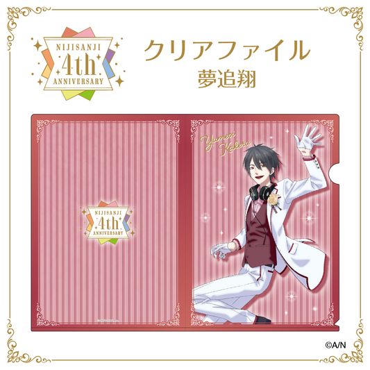 【にじさんじ 4th ANNIVERSARYフェア in animate】クリア ファイル 夢追翔 vtuber file