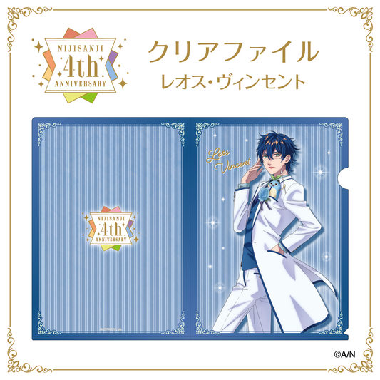 【にじさんじ 4th ANNIVERSARYフェア in animate】クリア ファイル レオス・ヴィンセント vtuber file