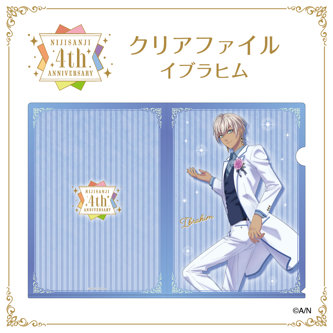 【にじさんじ4th ANNIVERSARYフェアin animate】クリアファイルイブラヒムvtuber file