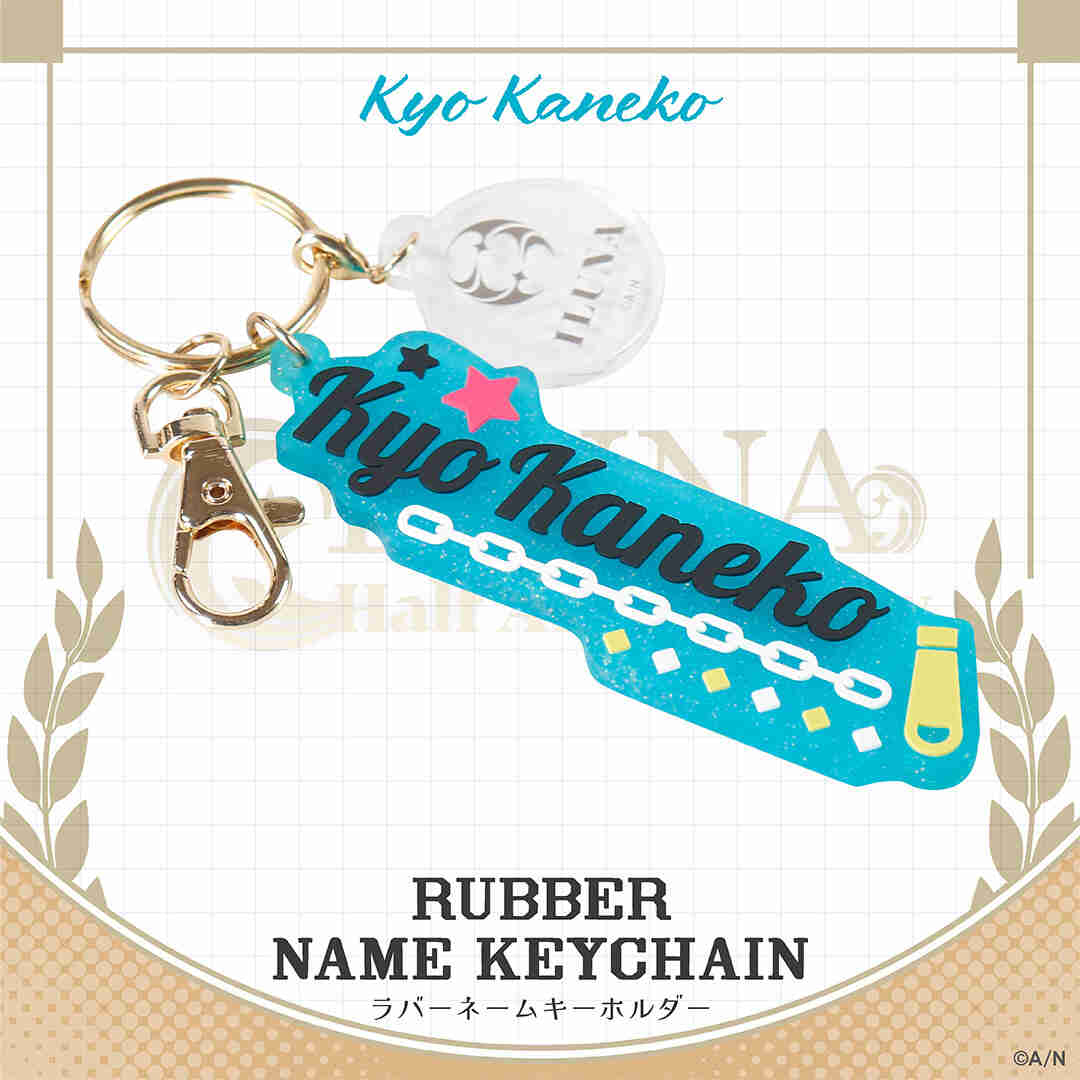 【ILUNA Half Anniversary】ラバーネーム キーホルダー 金子 鏡 vtuber keyholder