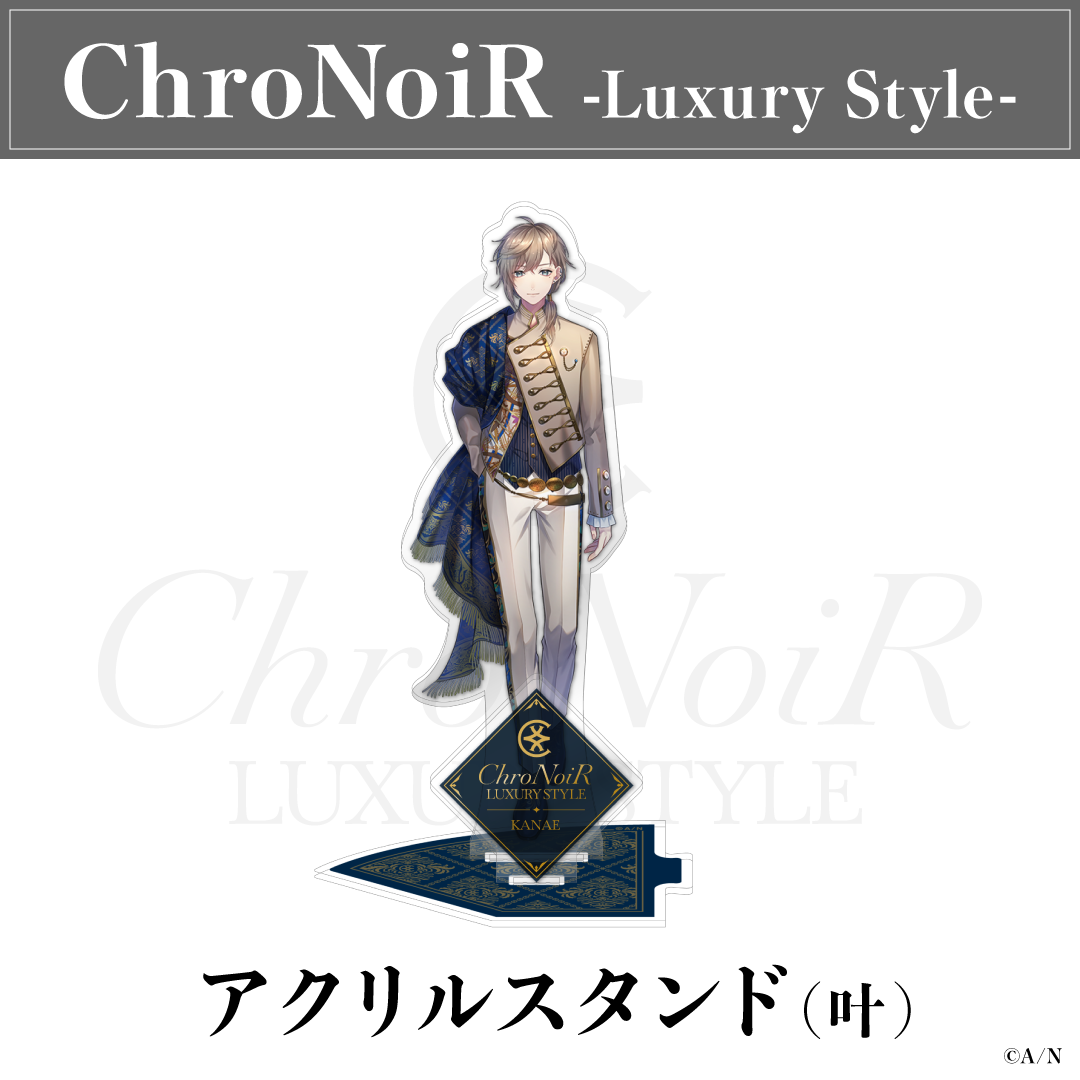 【ChroNoiR-Luxury Style-】アクリル スタンド 叶 vtuber