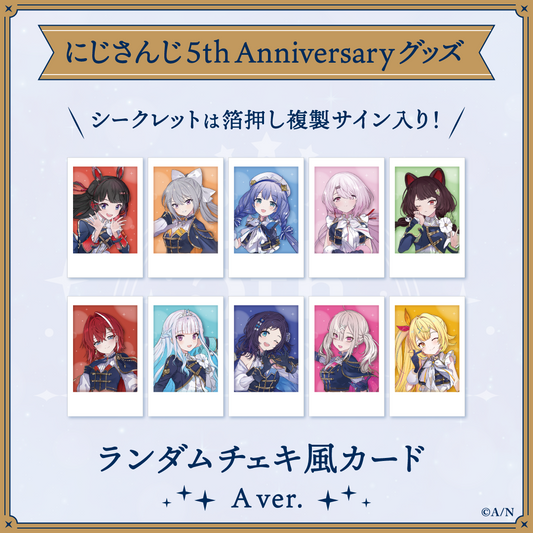 【にじさんじ 5th ANNIVERSARYグッズ】ランダム チェキ風カード A ver. vtuber