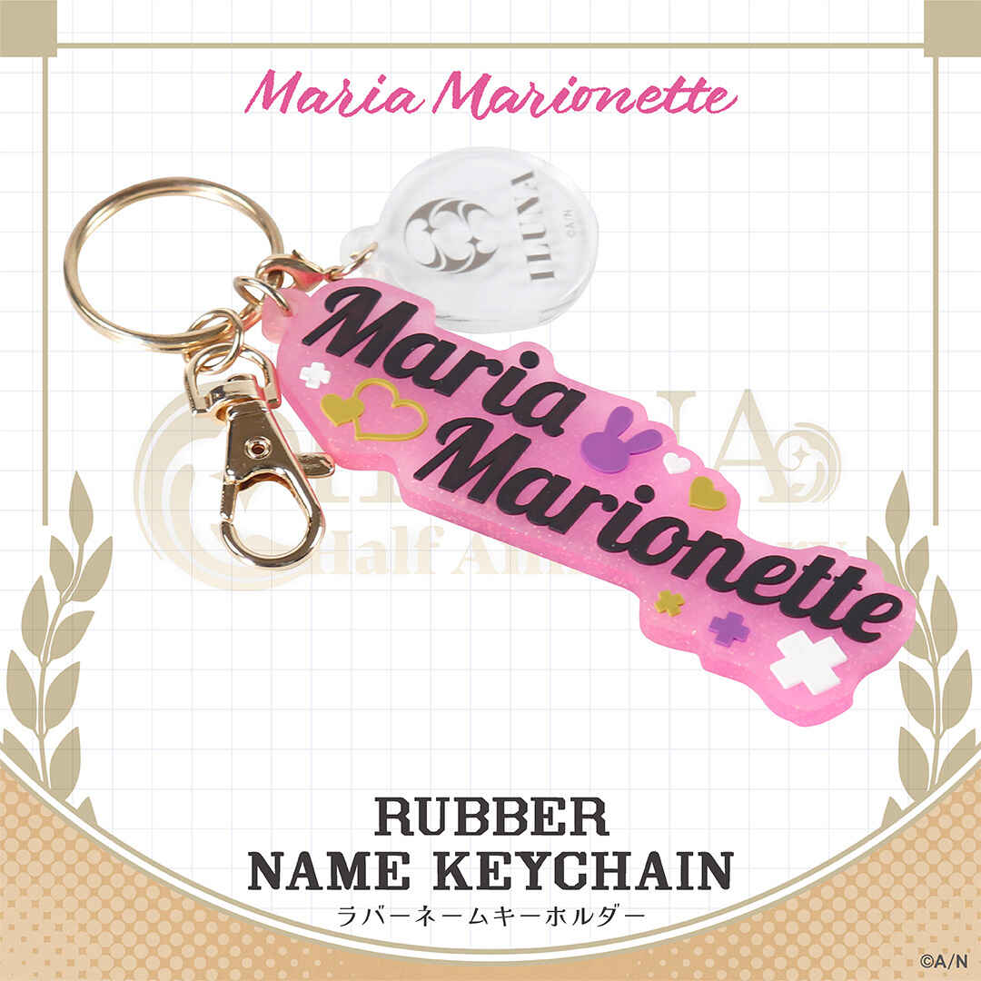 【ILUNA Half Anniversary】ラバーネーム キーホルダー マリア マリオネット vtuber keyholder