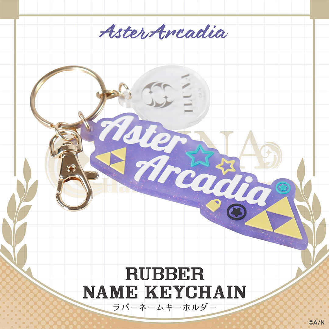 【ILUNA Half Anniversary】ラバーネーム キーホルダー アスター アルカディア vtuber keyholder