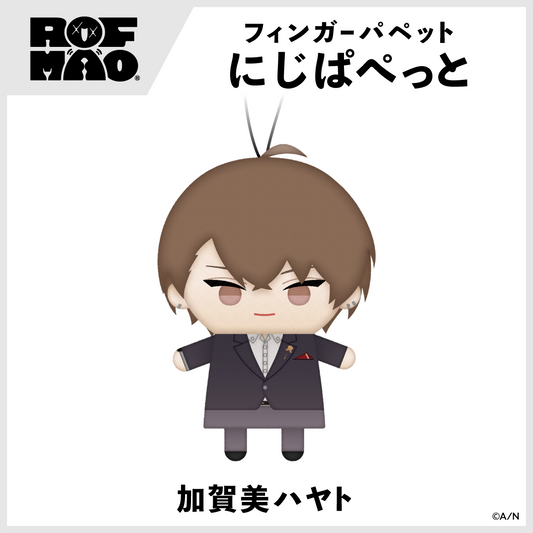 にじさんじ ROF-MAOにじぱぺっと 加賀美ハヤト