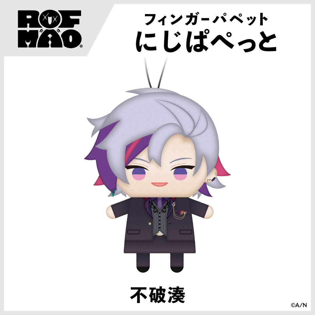 にじさんじ ROF-MAOにじぱぺっと 不破湊 plush